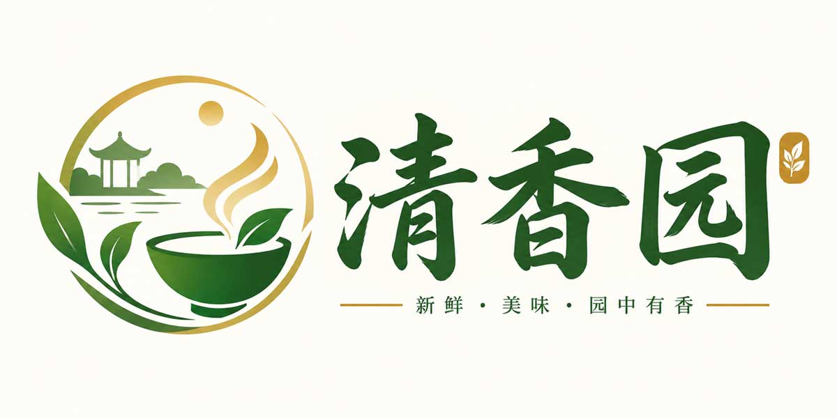 清香园