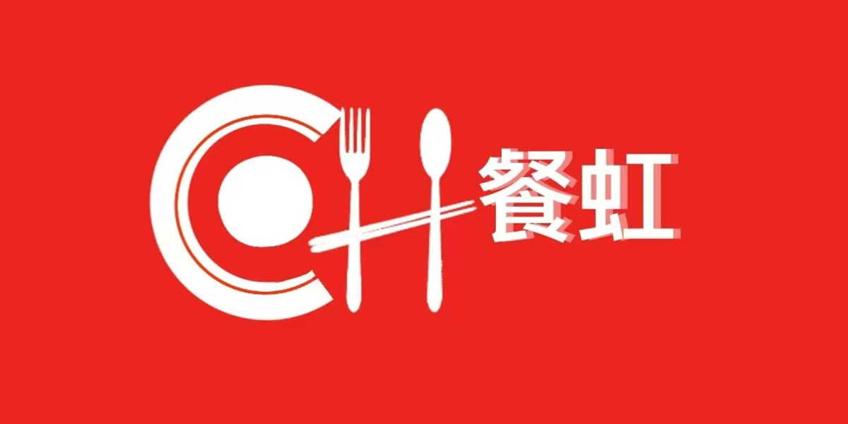 餐虹
