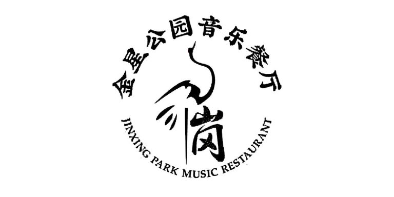 鹤岗小串 Logo
